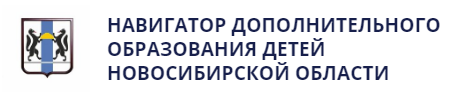 Навигатор дополнительного образования