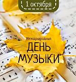 Музыка, которая обрела цвет! 